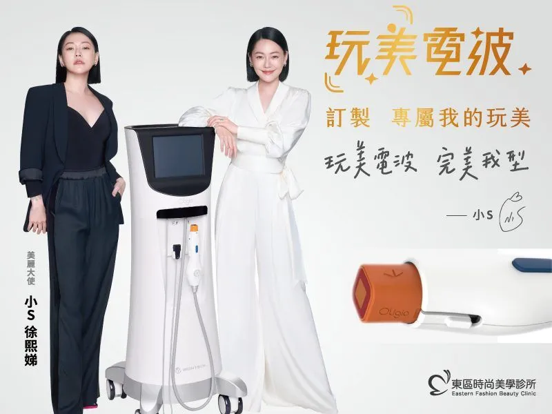 想請問有人做過玩美電波嗎？