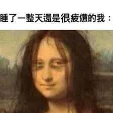 玻尿酸補淚溝真的不會卡卡嗎?最近覺得臉好疲累嗚嗚
