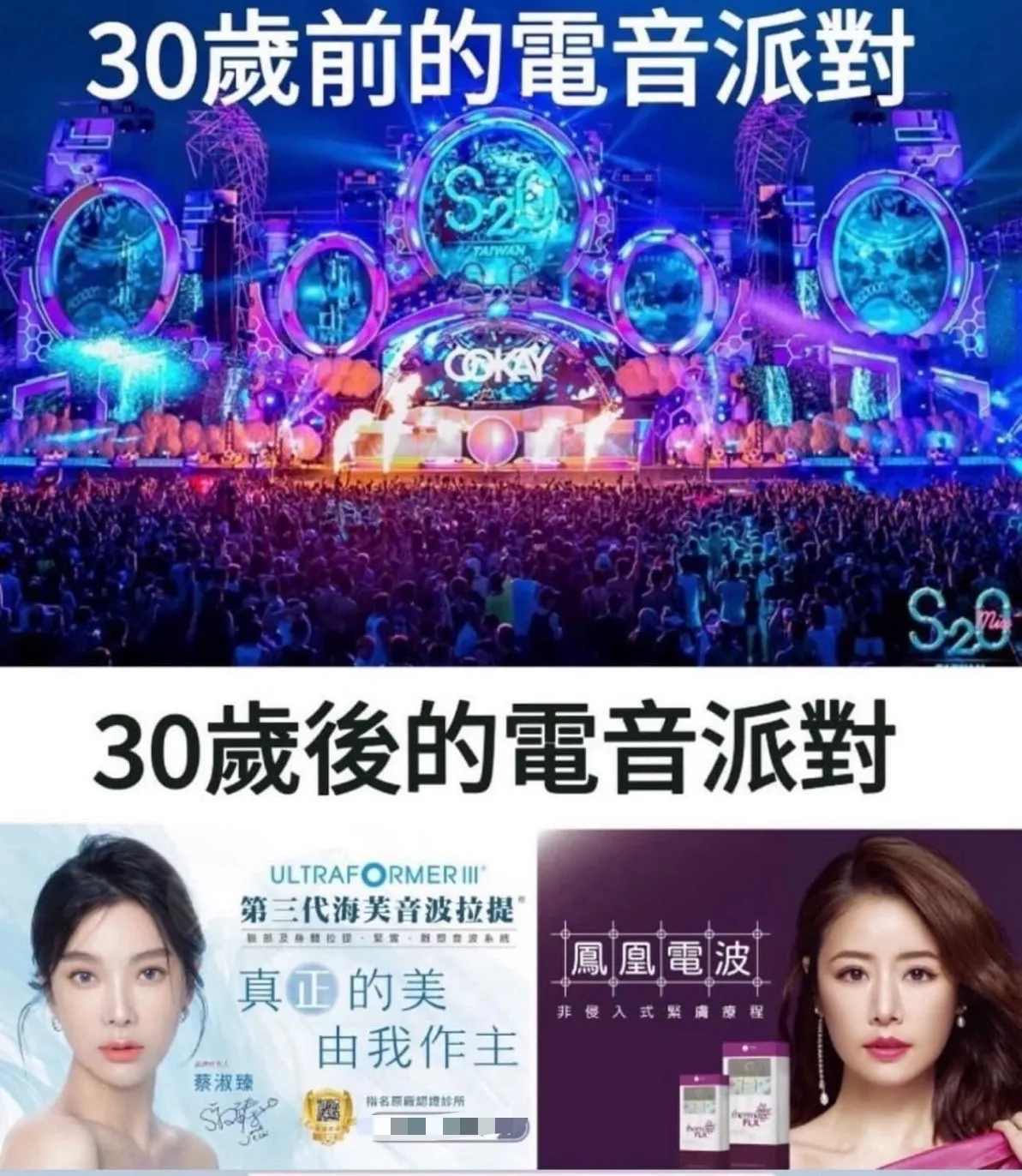 如果不考慮預算，30歲後最省腦的醫美保養公式是這樣嗎？